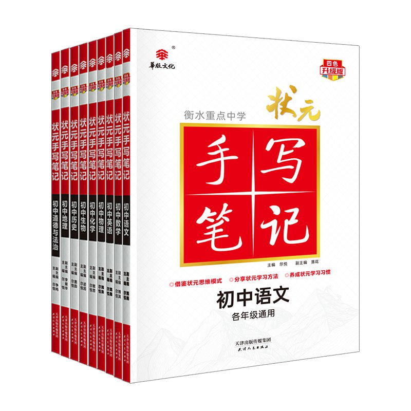 名称：《衡水中学学习资料合集(2) 》 | 简介：如果你希望深入了解衡水中学学习资料合集(2)，这门课程将带你进入一个充满创意与实用技巧的世界