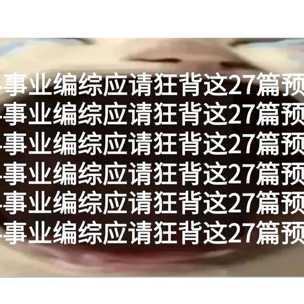 📚名称：《2024年事业单位联考综应热点范文36篇资料》⭐亮点：精选36篇热点范文，紧扣2024年事业单位联考综应考点，助力高效备考🏷️标签：#事业单位联考 #综应热点 #备考资料 #2024联考 #范文精选 📅更新日期：2025-05-20 01:26:47🔗链接：