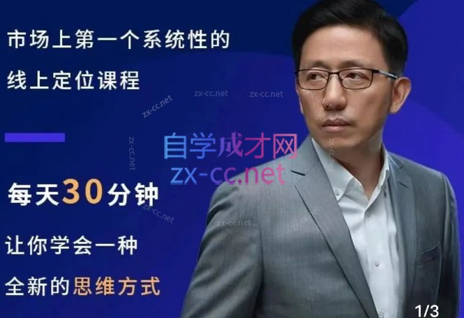 《品牌定位方法论43讲》简介：本书系统解析品牌定位方法论43讲的核心内容，并结合实用案例帮助读者加深理解