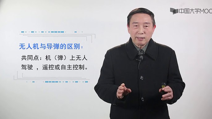📚名称：《无人机设计导论 - 南京航空航天大学》⭐亮点：深入浅出讲解无人机设计原理，结合南航丰富实践经验，适合初学者与专业人士