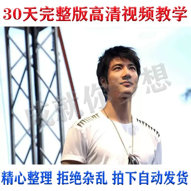 名称：《「王力宏教你学唱歌」》亮点：王力宏亲自传授唱歌技巧，从基础到进阶，让你轻松掌握专业唱法，提升音乐表现力