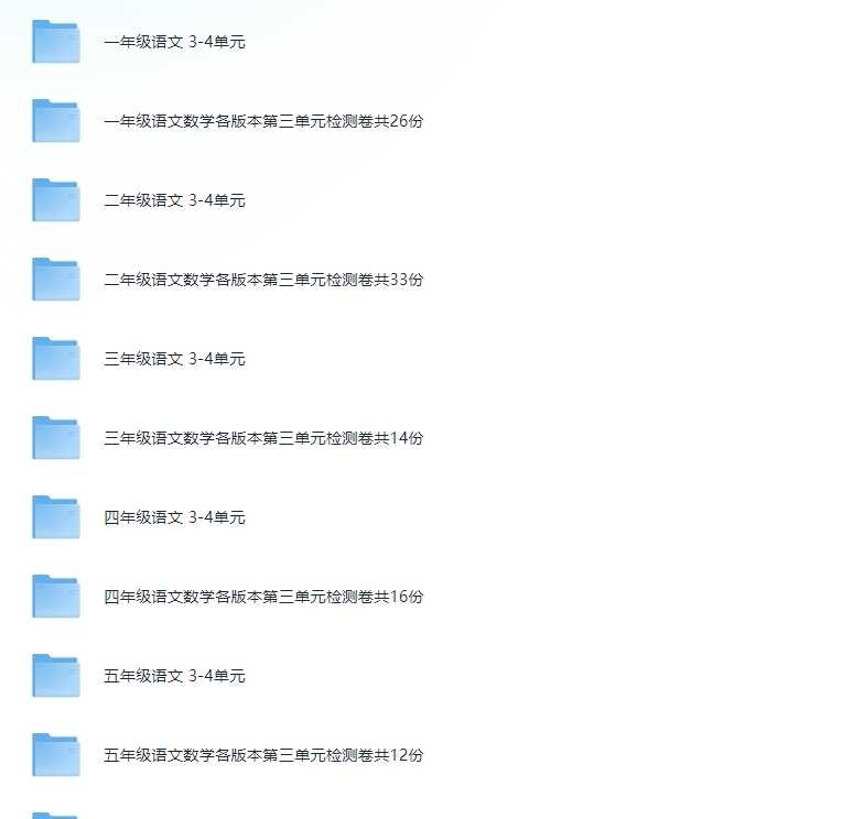 名称：《「收费教辅资料（包含1-6年纪单元检测卷）」》亮点：精选1-6年级单元检测卷，巩固课堂知识，提升学习效果，助力孩子轻松备考标签：#小学教辅 #单元检测卷 #学习资料更新日期：2025-06-15 22:25:53链接：