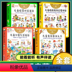 名称：《少儿英语合集 》简介：少儿英语合集这门课程为学习者提供了全面的知识和技巧，涵盖了从基础到进阶的多项内容