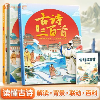 名称：《宋词三百首(有声诵读·300集)》简介：《宋词三百首(有声诵读·300集)》包含300集关于宋词的有声诵读内容，是领略宋词魅力的优质有声读物