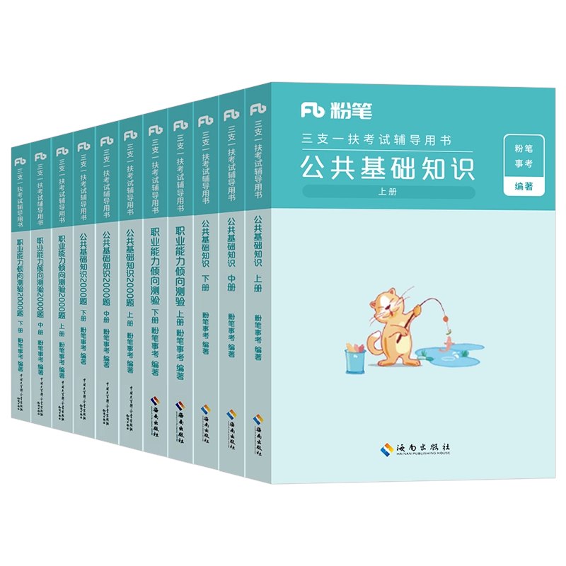 📚名称：《粉笔三套卷资料》⭐亮点：精选三套高质量模拟卷，紧扣考点提升应试能力，助你高效备考🏷️标签：#粉笔三套卷 #备考资料 #模拟试题 #教育平台 📅更新日期：2025-05-20 10:23:08🔗链接：