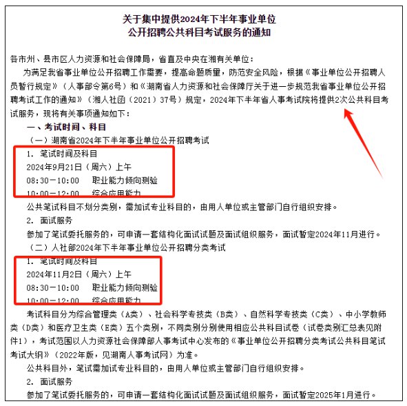 📚名称：《事业单位2024最新资料（均已更新！！）》⭐亮点：2024年事业单位备考必备，资料全面更新，助你高效备考，轻松上岸！🏷️标签：#事业单位考试 #2024最新资料 #备考必备 📅更新日期：2025-05-26 16:33:39🔗链接：