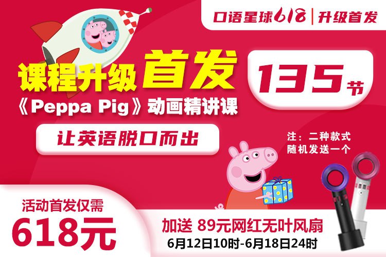 名称：《口语星球第三阶段BBC动画精讲课135集全》简介：《口语星球第三阶段BBC动画精讲课135集全》是口语星球系列课程的第三阶段，依托BBC动画资源进行英语教学