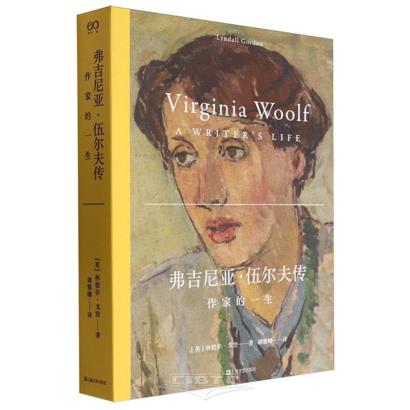 名称：《弗吉尼亚·伍尔夫：作家的一生 》简介：弗吉尼亚·伍尔夫：作家的一生是一本围绕其核心主题展开的深刻探索之作，书中详细讨论了与其主题相关的各类观点与现实应用，带给读者全新的思考视角