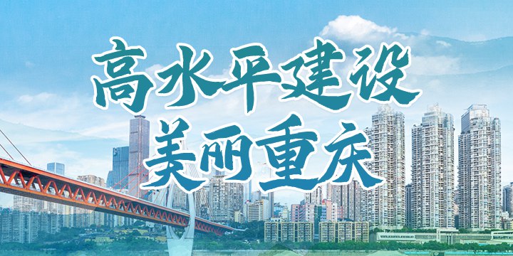 名称：《美丽重庆》张妙弟简介：《美丽重庆》由张妙弟编写，全面呈现重庆的风貌