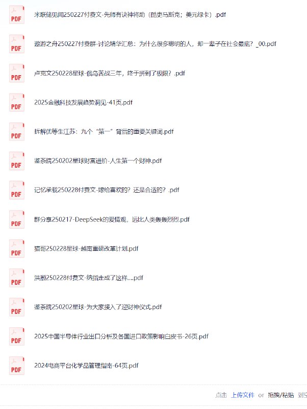 名称：《付费文章合集18、19、20》简介：聚焦前沿科技与商业趋势，涵盖人工智能、区块链应用及企业数字化转型案例，为从业者提供深度行业分析及实战策略参考