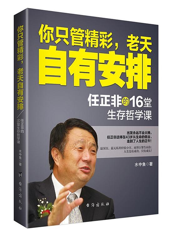 名称：《你只管精彩老天自有安排》简介：《你只管精彩老天自有安排》从名称推测，可能是一本鼓励人们积极追求自我、专注自身成长的励志书籍或文章