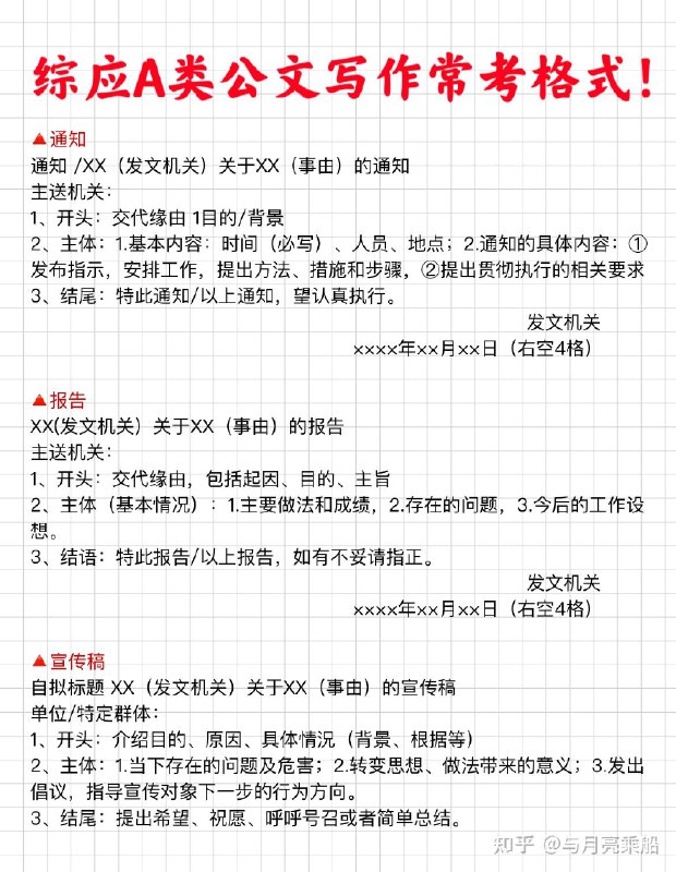 📚名称：《综应和写作资料资料》⭐亮点：精选综应写作必备素材，高效提升答题技巧，助力考试高分突破🏷️标签：#公务员考试 #综应写作 #备考资料 #高分技巧 📅更新日期：2025-05-17 15:09:24🔗链接：
