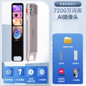 《有道法语 》简介：一款专注于法语学习的互动式应用，结合AI技术与真人课程，帮助用户从零基础到流利表达