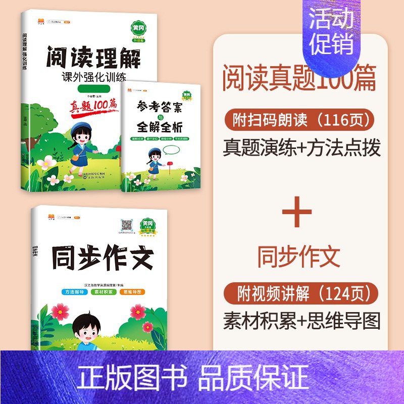 名称：《小学生作文专项训练课合集》亮点：专为小学生打造的作文提升课，涵盖各类题材技巧，轻松掌握写作精髓，让孩子下笔如有神