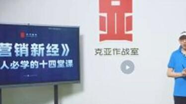 【资料】名称：刘克亚营销课程6套合集视频|简介：《刘克亚营销课程6套合集视频》是一项跨学科的学习资源，结合了多方面的知识与技巧