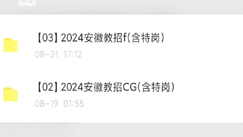 【资料】名称：安徽教综-超格|简介：《安徽教综-超格》是一项跨学科的学习资源，结合了多方面的知识与技巧