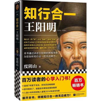 名称：《青少年国学经典知行合一王阳明》亮点：深入浅出解读王阳明心学精髓，助力青少年在经典中领悟知行合一的智慧，培养正确价值观