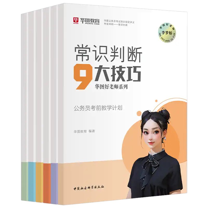 名称：《李梦娇｜24考公时政专项班笔记》 | 简介：李梦娇｜24考公时政专项班笔记这本书带给读者一个新鲜的视角，无论是在探索历史、社会还是文化方面，它都能为你提供独特的深度和思考