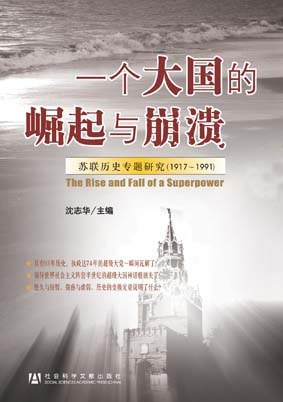 名称：《一个大国的崛起与崩溃[共三册] 》简介：一个大国的崛起与崩溃[共三册]是一本深入探讨其核心主题的著作，作者通过大量案例分析与深入研究，提供了对相关问题的独特见解