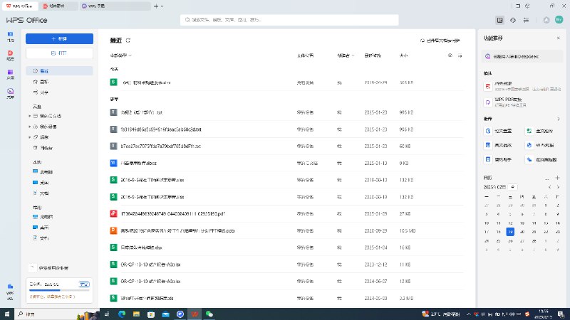名称：WPS冬季2024灵犀免费版(deepseek)简介：《WPS冬季2024灵犀免费版(deepseek)》是一本全面解读WPS冬季2024灵犀免费版(deepseek)的资料，包含丰富的知识点、案例研究和实用技巧