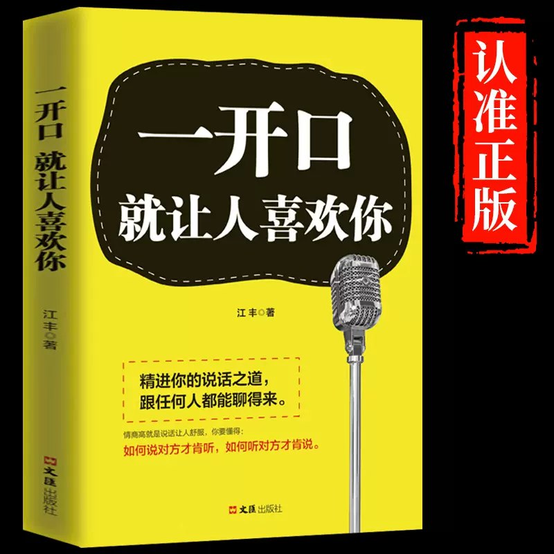 名称：《[情商]让你说话富有逻辑的10种说话技巧》|简介：[情商]让你说话富有逻辑的10种说话技巧这门课程为学习者提供了全面的知识和技巧，涵盖了从基础到进阶的多项内容