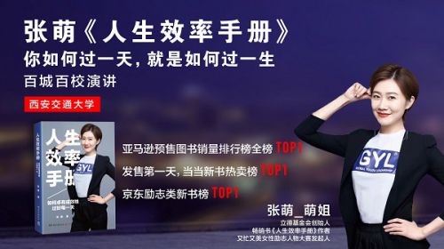 《张萌 人生管理课 》简介：本书系统解析张萌 人生管理课 的核心内容，并结合实用案例帮助读者加深理解