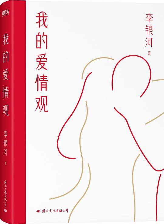 名称：《我的爱情观》简介：《我的爱情观》是一本关于爱情主题的书籍，作者可能在书中分享了自己对爱情的独特见解与感悟