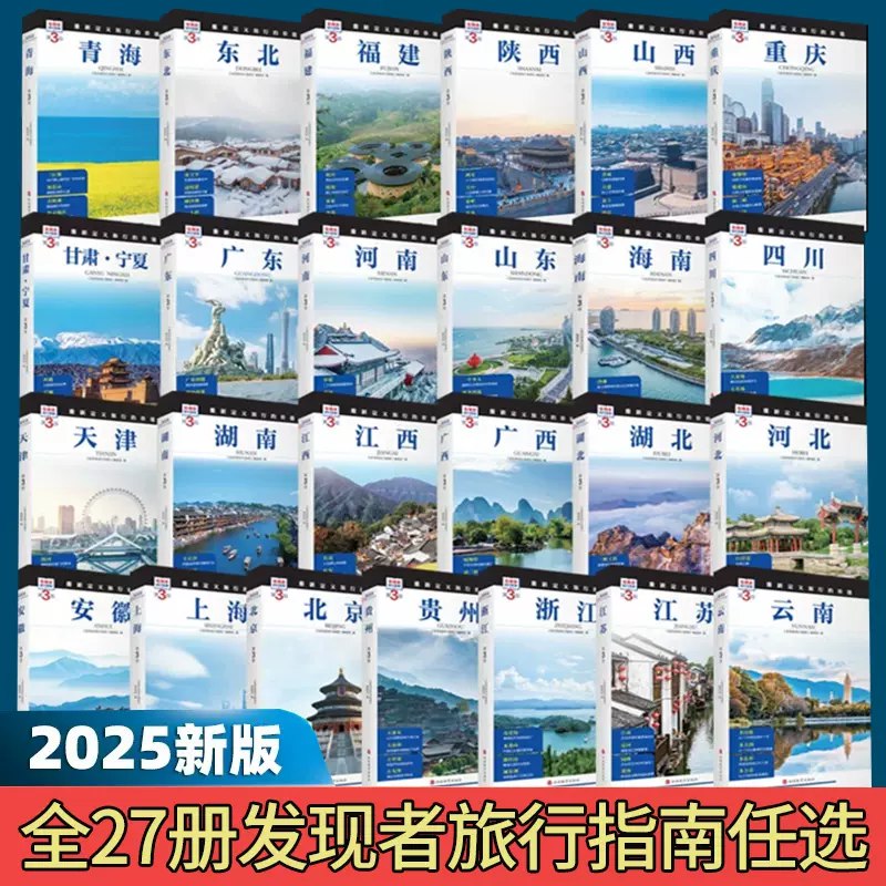 名称：《国内旅游全套攻略 》亮点：从景点推荐到美食打卡，这份攻略带你玩转国内热门目的地，省心又省钱！标签：#旅行攻略 #国内旅游全套攻略 #小红书更新日期：2025-06-19 01:12:24链接：