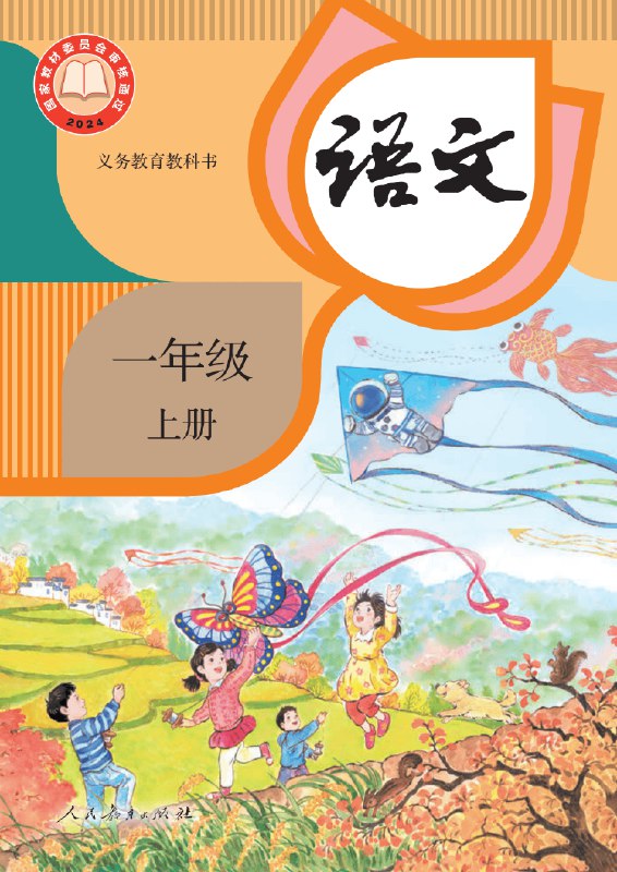 【资料】名称：全网最全电子课本大集（高清版） | 简介：《全网最全电子课本大集（高清版）》是一门覆盖广泛的实用课程，旨在为学员提供从基础到进阶的学习内容，无论是理论知识还是实际操作技巧，都能帮助学员在相关领域中获得深入的理解和应用能力