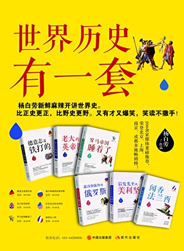 名称：世界历史有一套.zip简介：在《世界历史有一套.zip》这本资料中，你将获得关于世界历史有一套.zip的系统性学习体验
