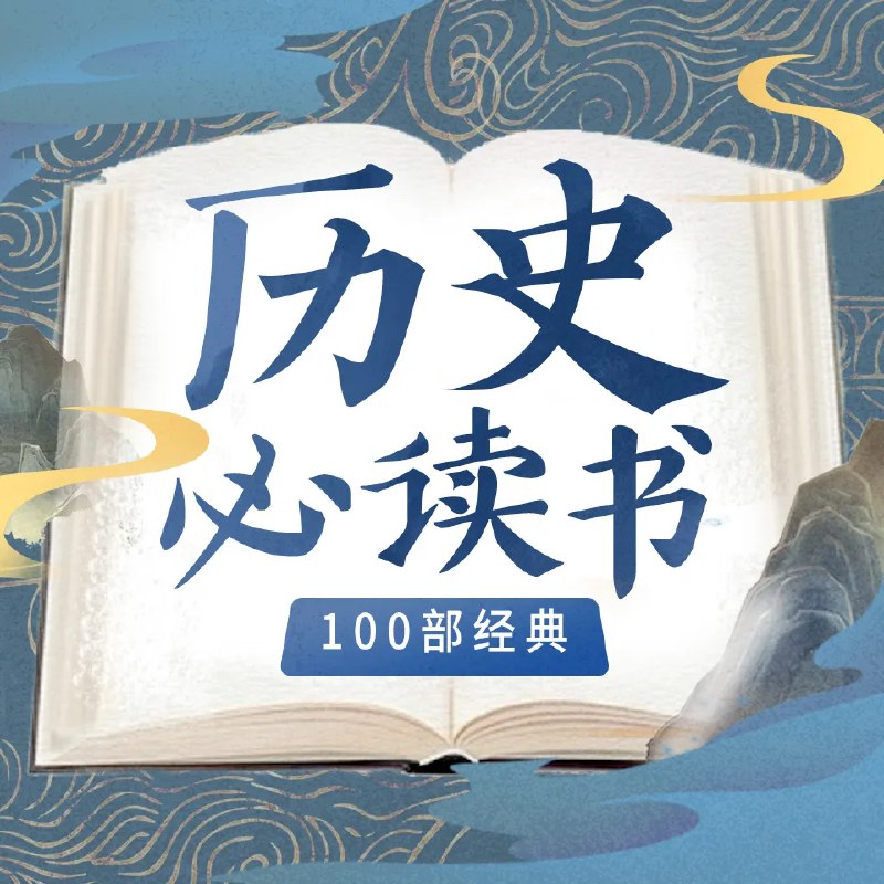 名称：《喜马讲书提升财商必读100本经典 》简介：喜马讲书提升财商必读100本经典这门课程为学习者提供了全面的知识和技巧，涵盖了从基础到进阶的多项内容