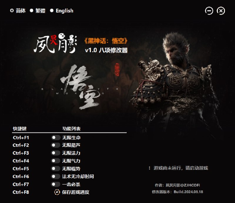 《黑神话悟空完整版+脚本修改器+加综合资料8.22号最新版》简介：本书提供了关于黑神话悟空完整版+脚本修改器+加综合资料8.22号最新版的深度解析，涵盖其发展背景、核心概念以及实际应用