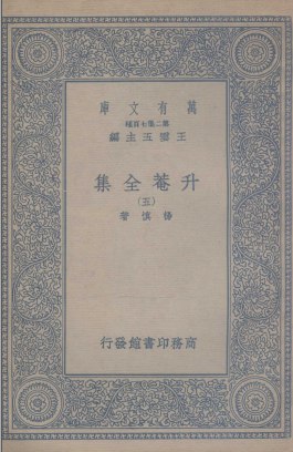 《民国商务印书馆万有文库[pdf]》简介：20世纪上半叶由商务印书馆推出的大型普及性丛书，主编王云五