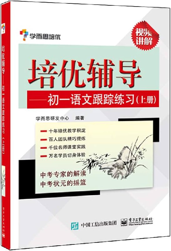 📚名称：《学而思初中1-3年级》⭐亮点：系统梳理初中知识点，助力学生高效掌握核心内容，提升学习成绩