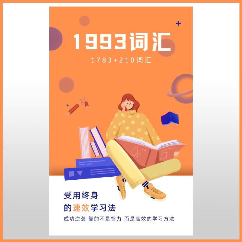 《FREE高考1993核心词汇资料包》简介：本书提供了关于FREE高考1993核心词汇资料包的深度解析，涵盖其发展背景、核心概念以及实际应用