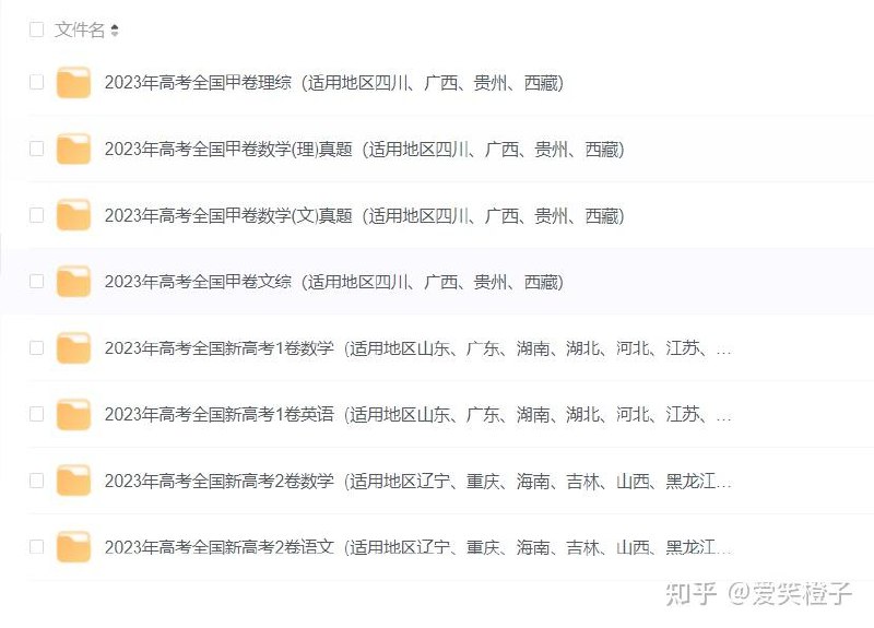 《历年高考真题汇总》简介：本书系统解析历年高考真题汇总的核心内容，并结合实用案例帮助读者加深理解