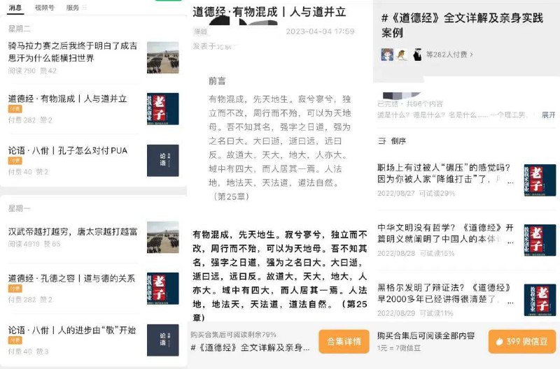 名称：《付费文章20250607合集》亮点：精选付费文章合集，深度解析行业趋势与实用技巧，助你掌握前沿知识标签：#付费文章 #20250607合集 #知识付费更新日期：2025-06-07 21:06:24链接：