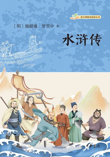 名称：《回响剧场水浒传.施耐庵》亮点：经典水浒传全新演绎，施耐庵笔下的英雄豪杰在回响剧场震撼呈现，带你重温江湖义气与热血传奇