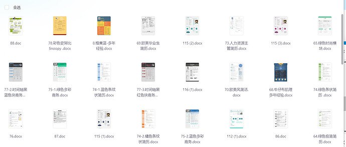 《套稻壳儿收费简历模板 》简介：专注于为职场人士及应届生提供高品质、专业化的简历设计解决方案，涵盖互联网、金融、教育等主流行业，支持个性化内容定制与排版优化，助力用户高效展现核心竞争力