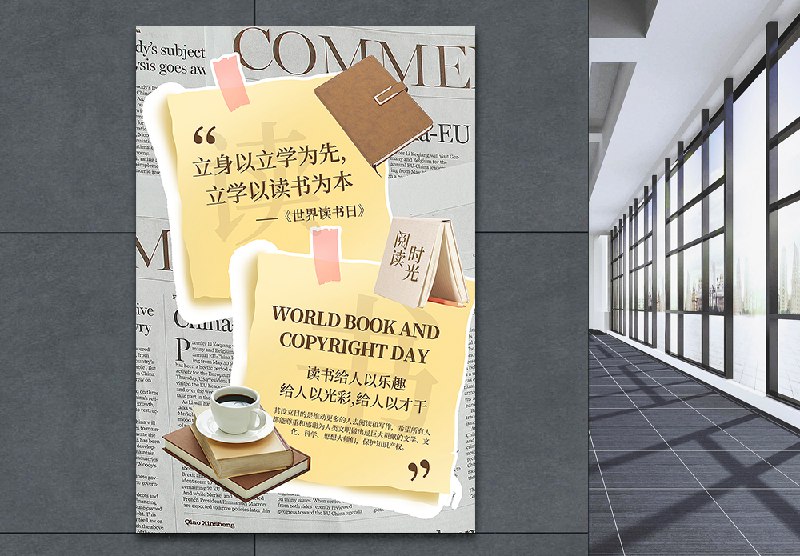 名称：《168 张自拼海报 》 | 简介：168 张自拼海报素材为创意设计提供丰富元素，可根据个人需求自由拼接组合，适用于电商促销、店铺宣传、活动推广等多种场景，轻松制作出独具特色的海报 
