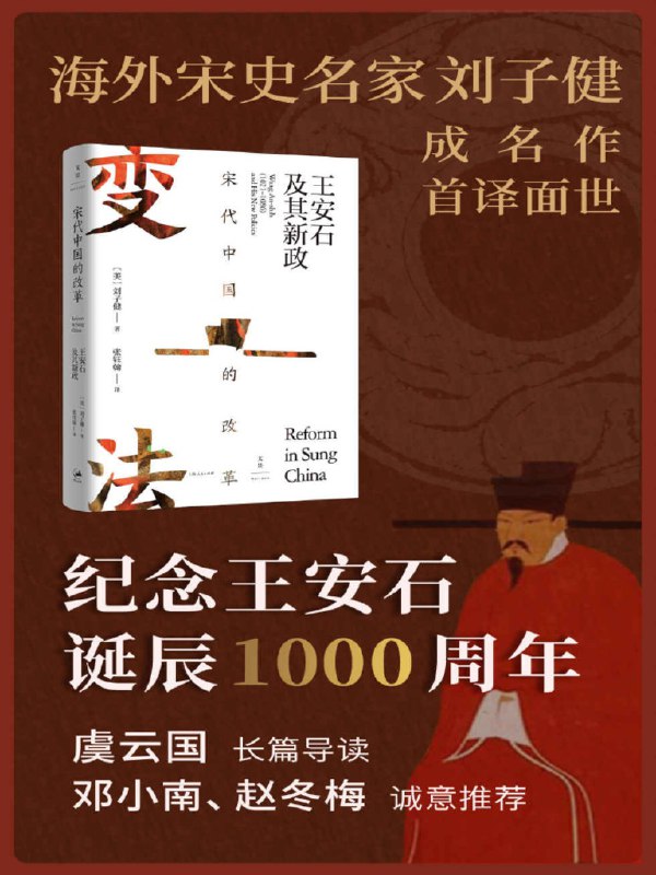 名称：《宋代改革史王安石新政解析历史传记电子书》亮点：深度解析王安石新政，揭秘宋代改革风云，历史爱好者不可错过的传记佳作