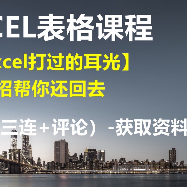 名称：《被Excel打过的耳光，24招帮你还回去》亮点：轻松掌握24个Excel高效技巧，告别低效办公，提升职场竞争力标签：#Excel技巧  #被Excel打过的耳光24招帮你还回去  #职场办公更新日期：2025-06-15 04:24:57链接：