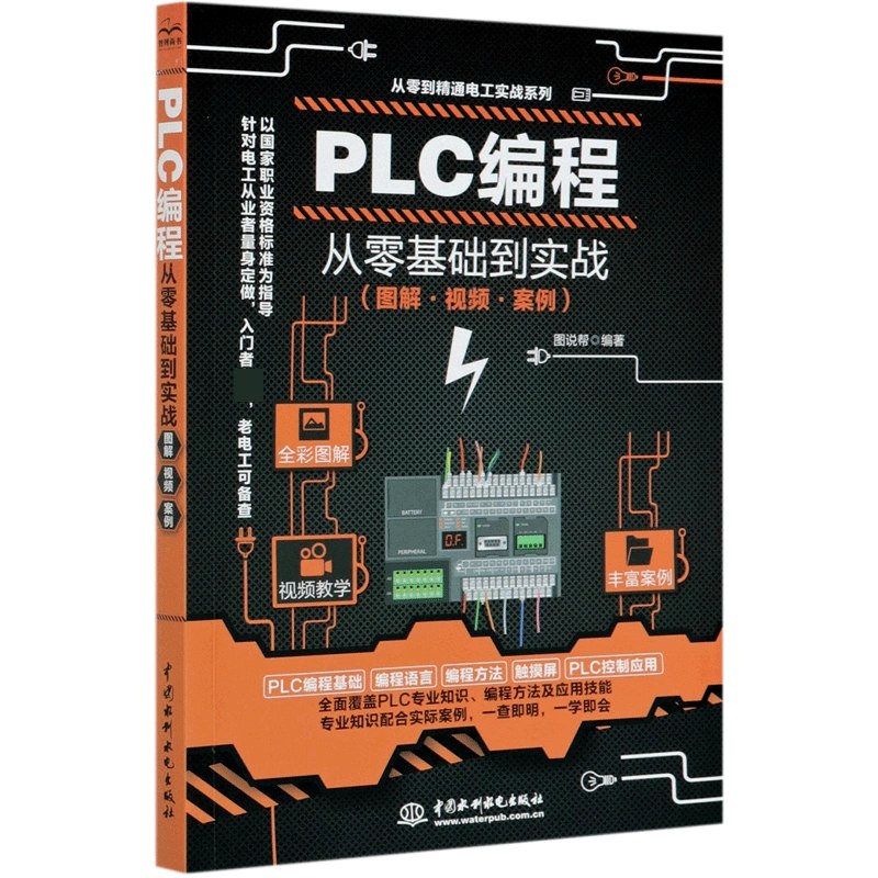 名称：《西门子 三菱 PLC编程【视频教程】 》简介：西门子 三菱 PLC编程【视频教程】是探索人工智能与编程世界的起点