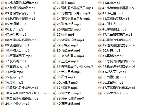 名称：《格林童话有声读物 睡前故事 全58集[mp3]》|简介：格林童话有声读物 睡前故事 全58集[mp3]汇集了多领域的知识，帮助你在生活与职业中找到更多的可能性