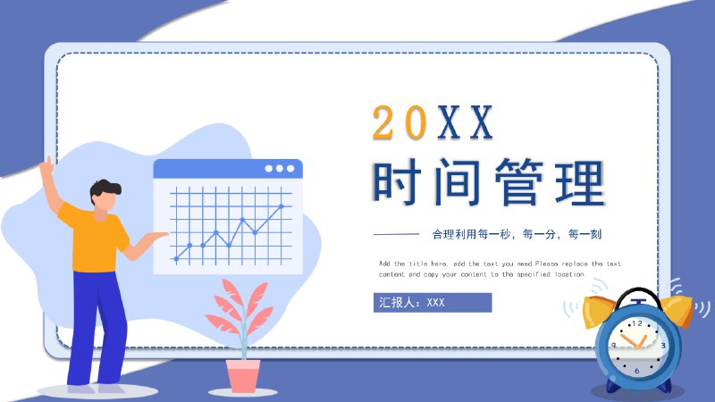 《几千套精品PPT模板  》简介：专为高效沟通设计的视觉工具，采用扁平化设计与模块化布局，适用于项目复盘与年度规划