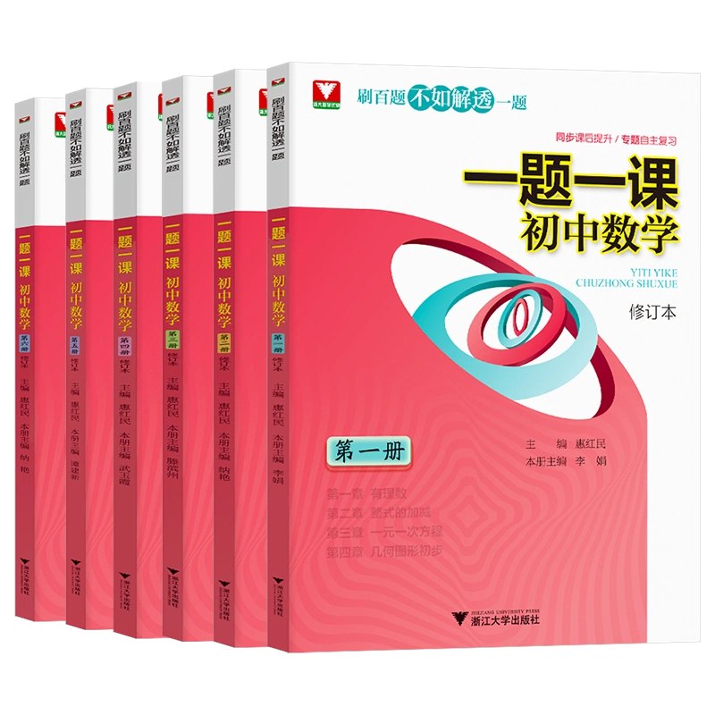 《初中数学全册题型课》简介：本书提供了关于初中数学全册题型课的深度解析，涵盖其发展背景、核心概念以及实际应用