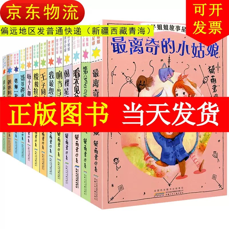 名称：《北大阅读课教育专家温儒敏推荐，文学大师曹文轩主编，让孩子读得懂、吃的透！北大阅读课1-6年级全册，配套PDF和视频，VIP资源》亮点：北大教育专家温儒敏力荐，文学大师曹文轩主编，专为1-6年级孩子打造，配套PDF和视频资源，助力深度阅读与理解