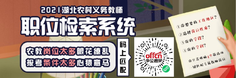 名称：《教师特岗专属考点》亮点：精选教师特岗高频考点，助力备考事半功倍，快速掌握核心知识标签：#教师招聘 #特岗考点 #备考必备更新日期：2025-06-13 22:20:12链接：