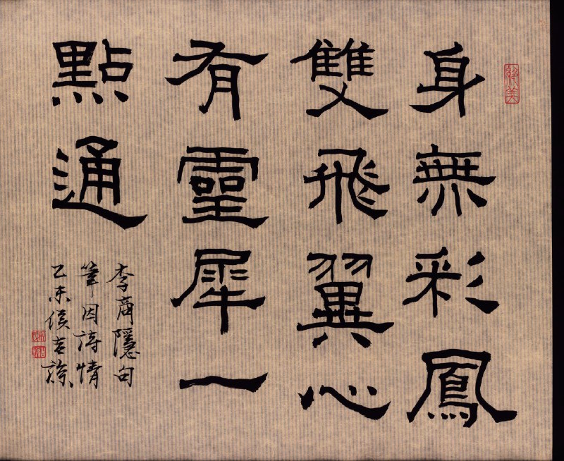 名称：《书法》简介：由于“书法”作为资料名称较为笼统，推测可能是书法学习教程，涵盖书法理论知识、字体书写技巧（如楷书、行书、草书等）、书法作品赏析等内容；也可能是书法作品集，收录不同书法家的经典作品
