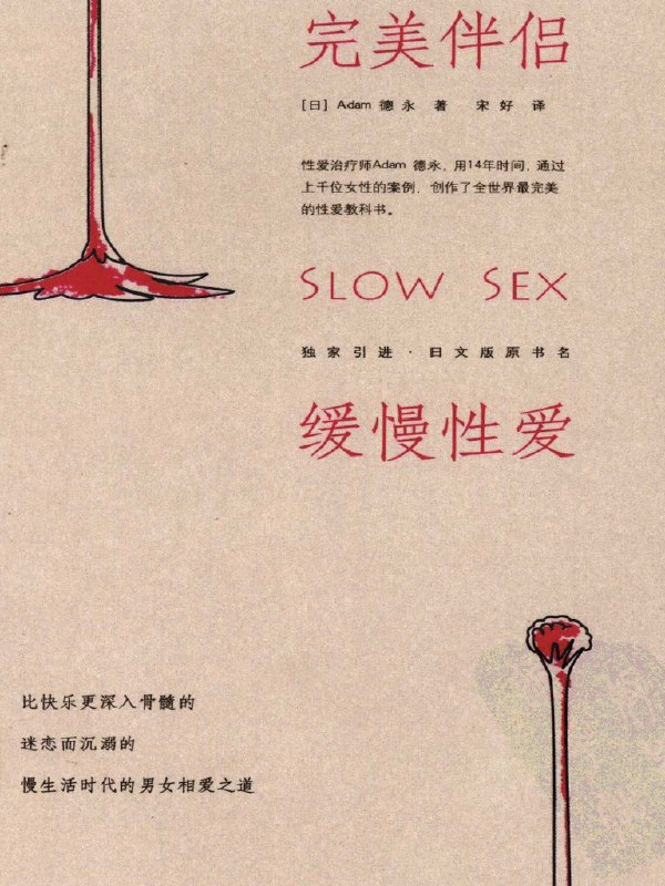 《完美伴侣(德永) 宋好 扫描版.pdf》简介：本书系统解析完美伴侣(德永) 宋好 扫描版.pdf的核心内容，并结合实用案例帮助读者加深理解
